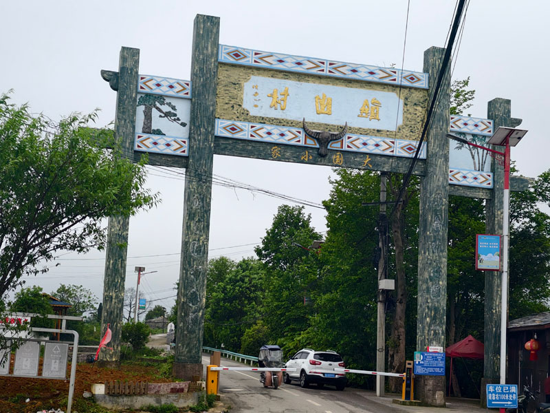 古坊迎宾，开启四百年屯堡时光